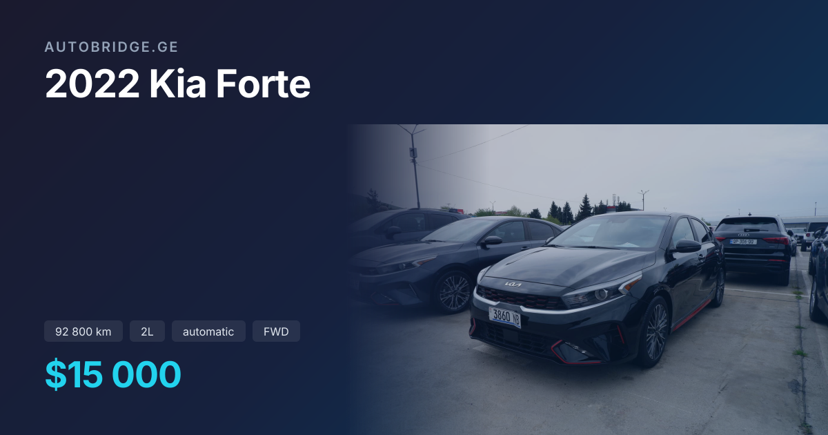 იყიდება 2022 Kia Forte | AutoBridge.ge